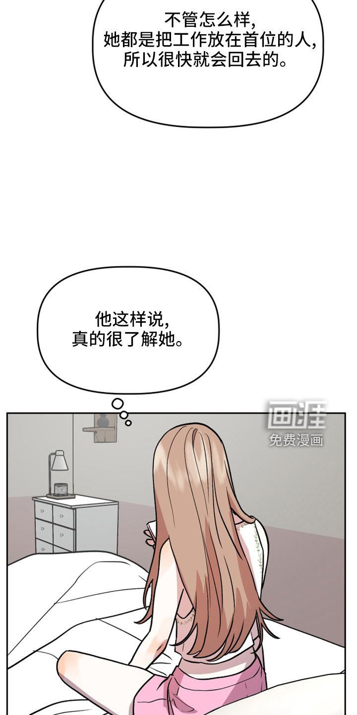 第55章：前女友