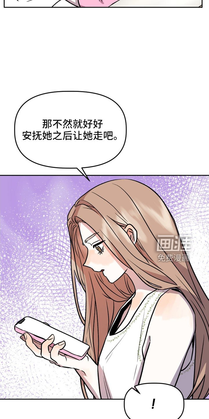 第55章：前女友