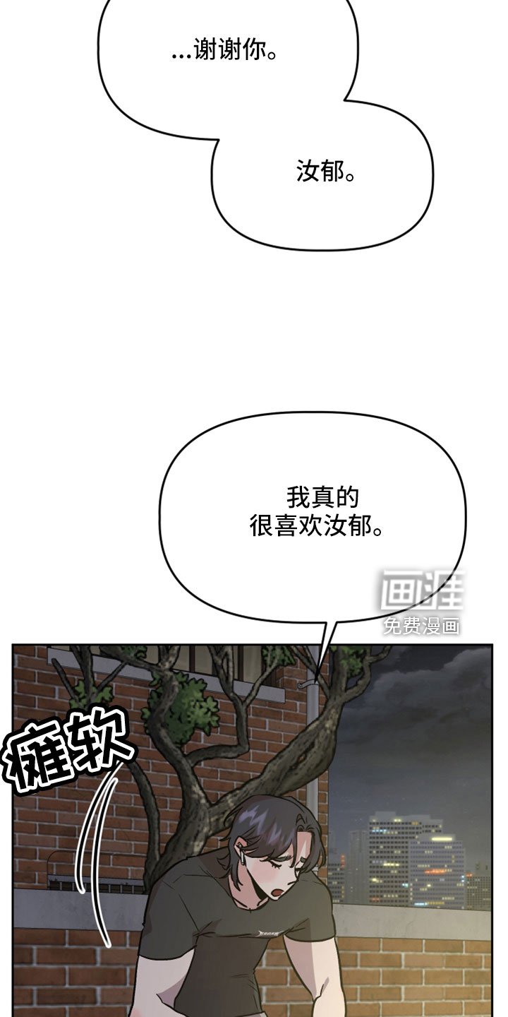 第55章：前女友