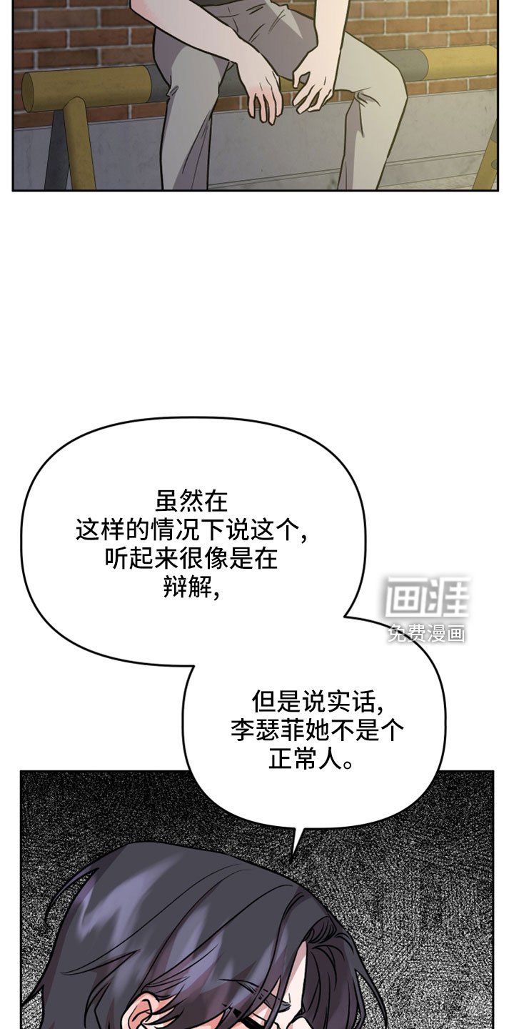 第55章：前女友
