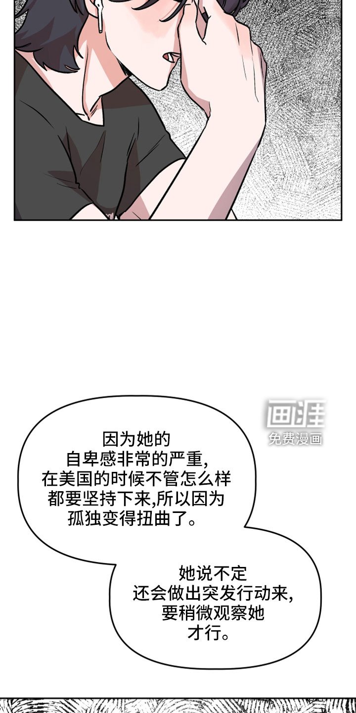 第55章：前女友