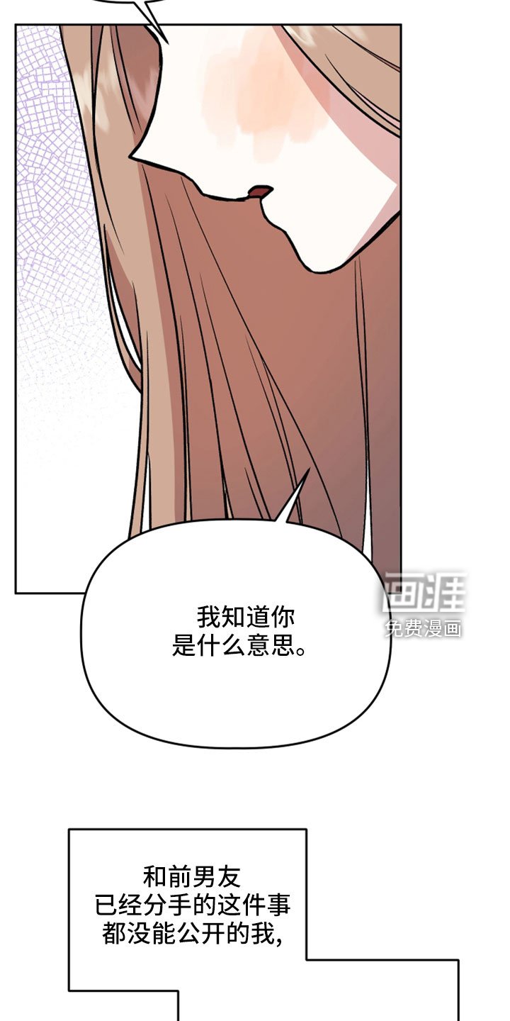 第55章：前女友