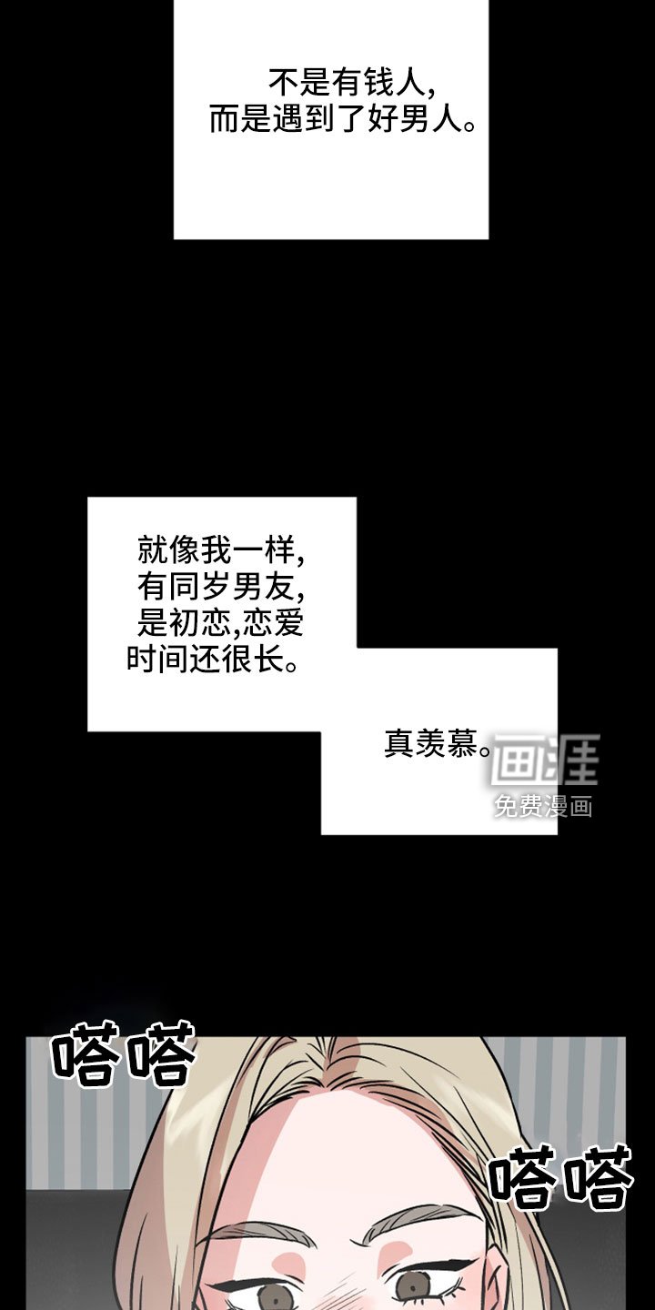 第56章：有惯性的