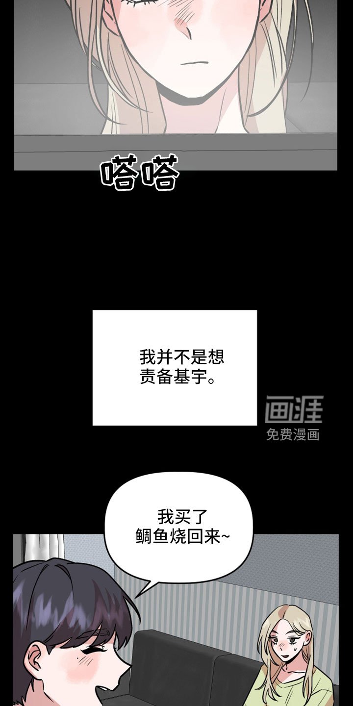 第56章：有惯性的