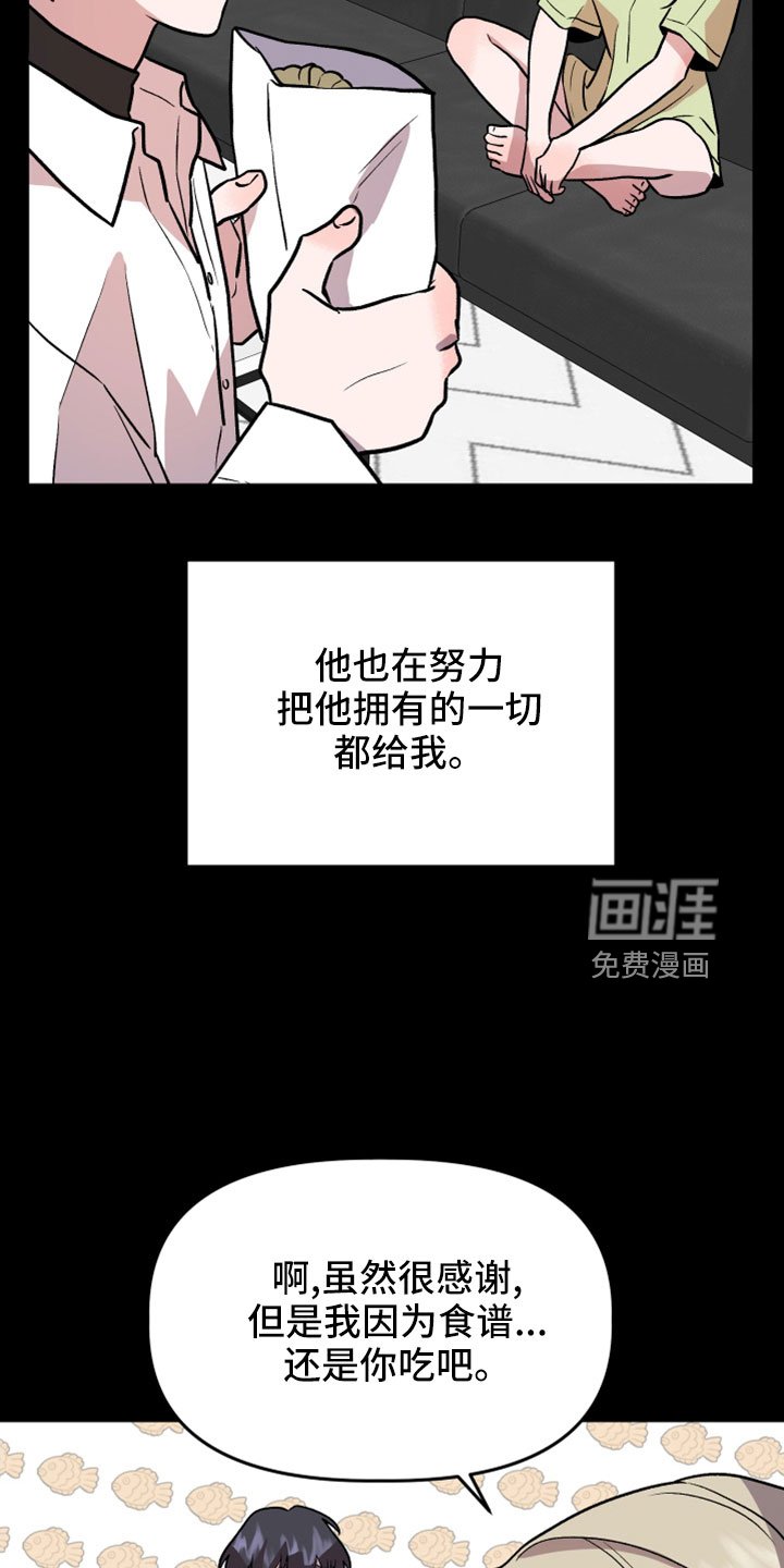 第56章：有惯性的
