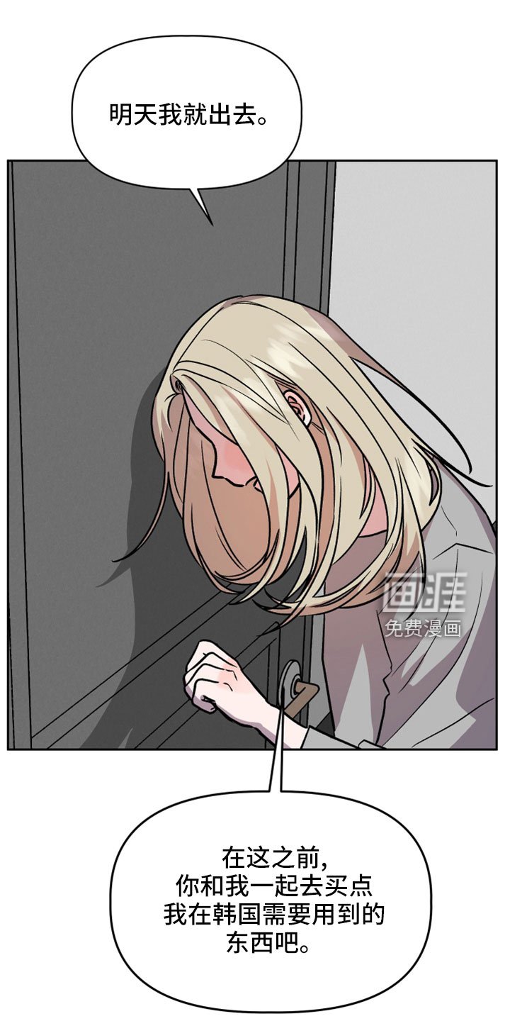 第56章：有惯性的