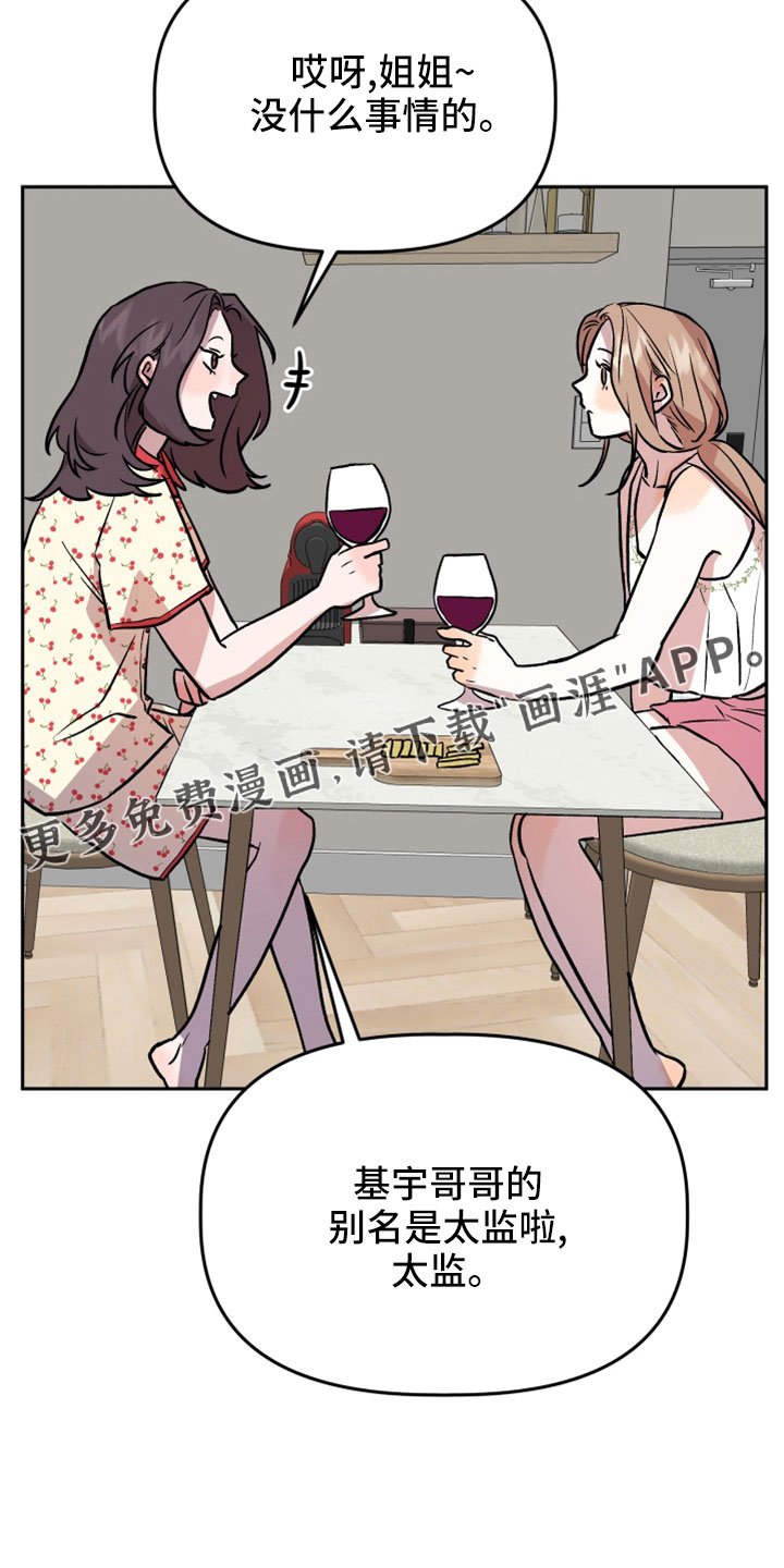 第56章：有惯性的