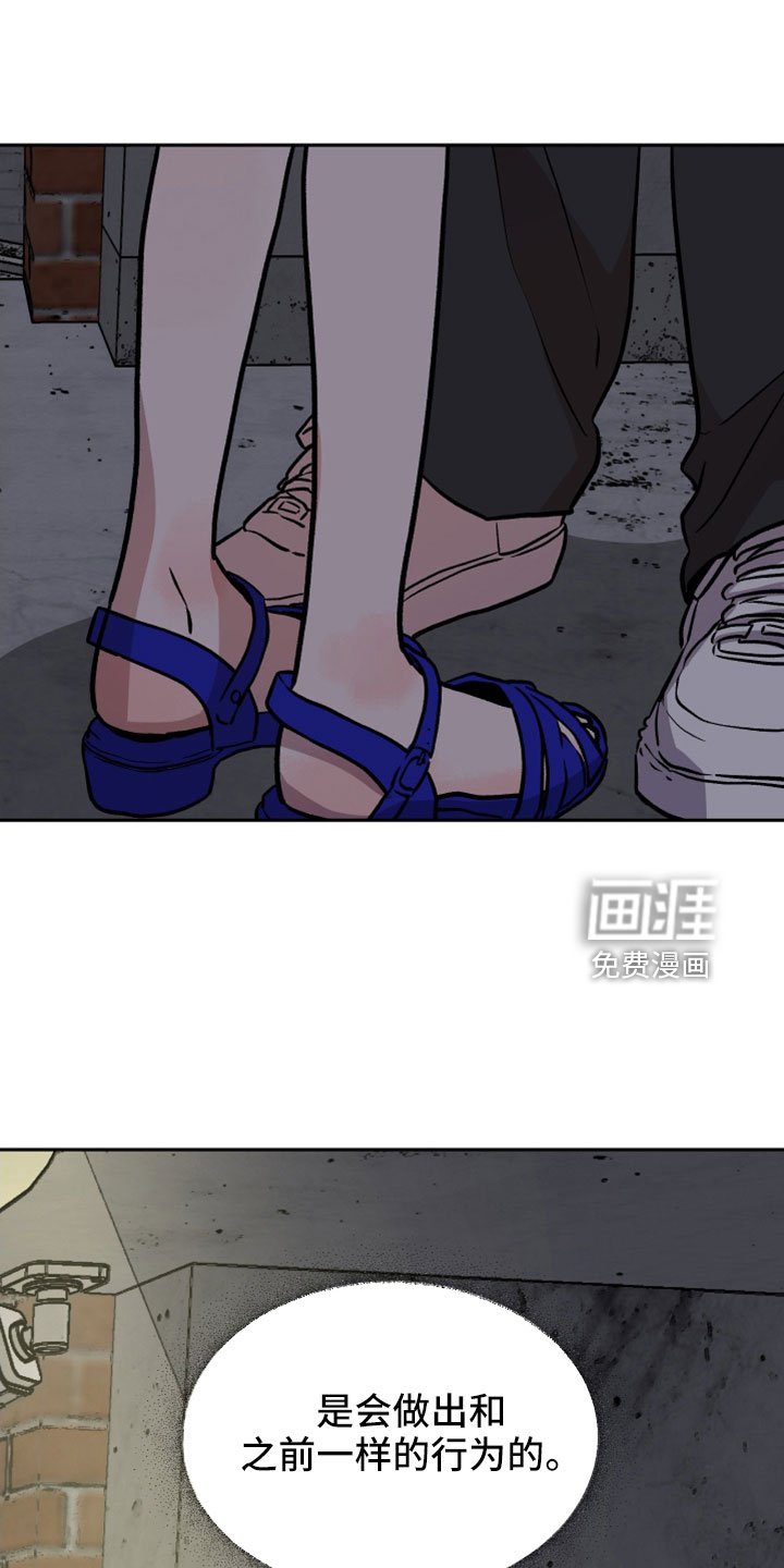 第56章：有惯性的