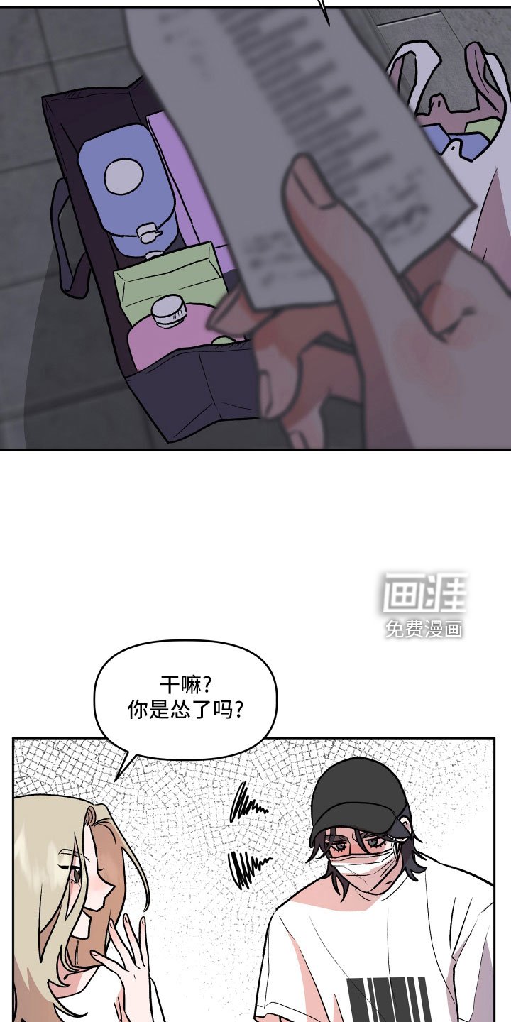 第57章：雪上加霜