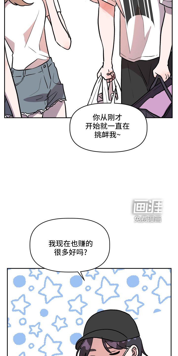 第57章：雪上加霜