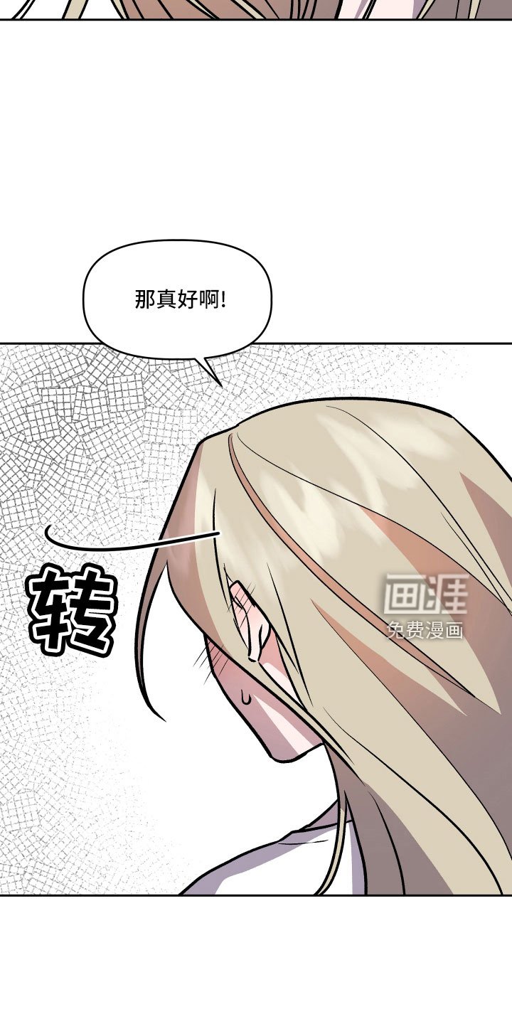 第57章：雪上加霜