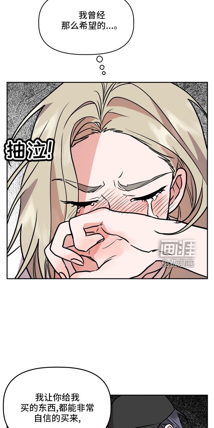 第57章：雪上加霜