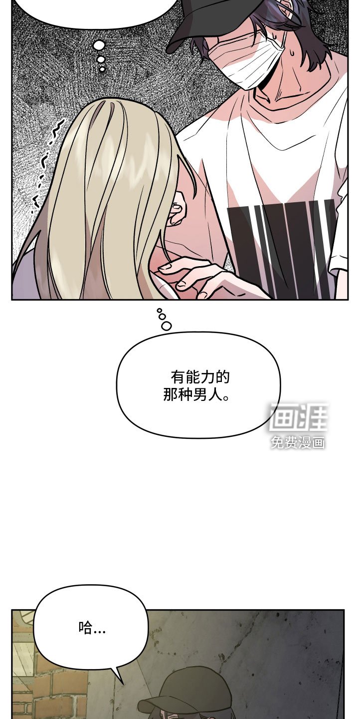 第57章：雪上加霜