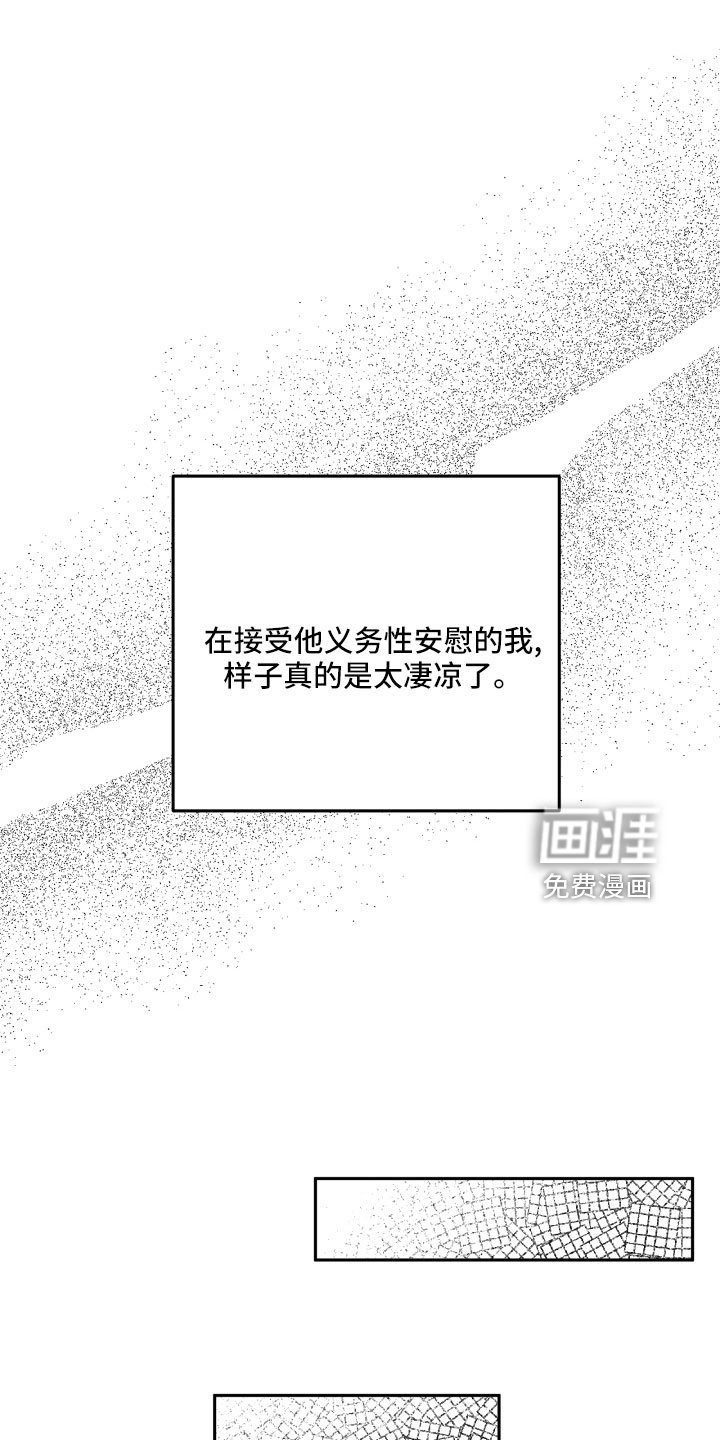 第57章：雪上加霜
