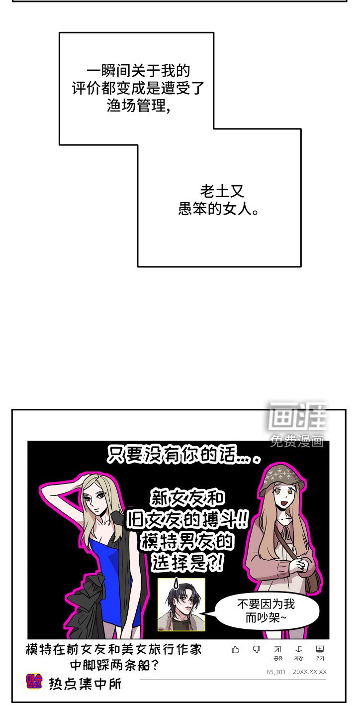 第57章：雪上加霜