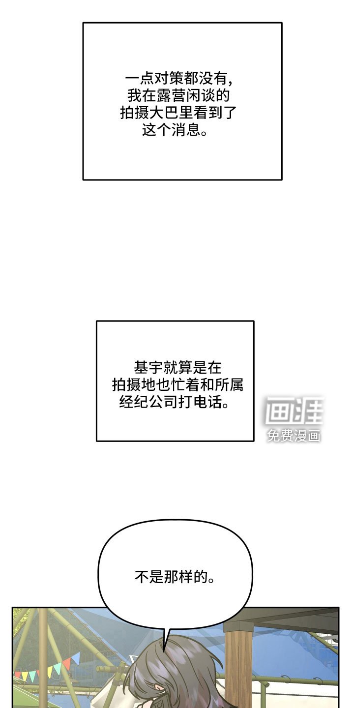 第57章：雪上加霜