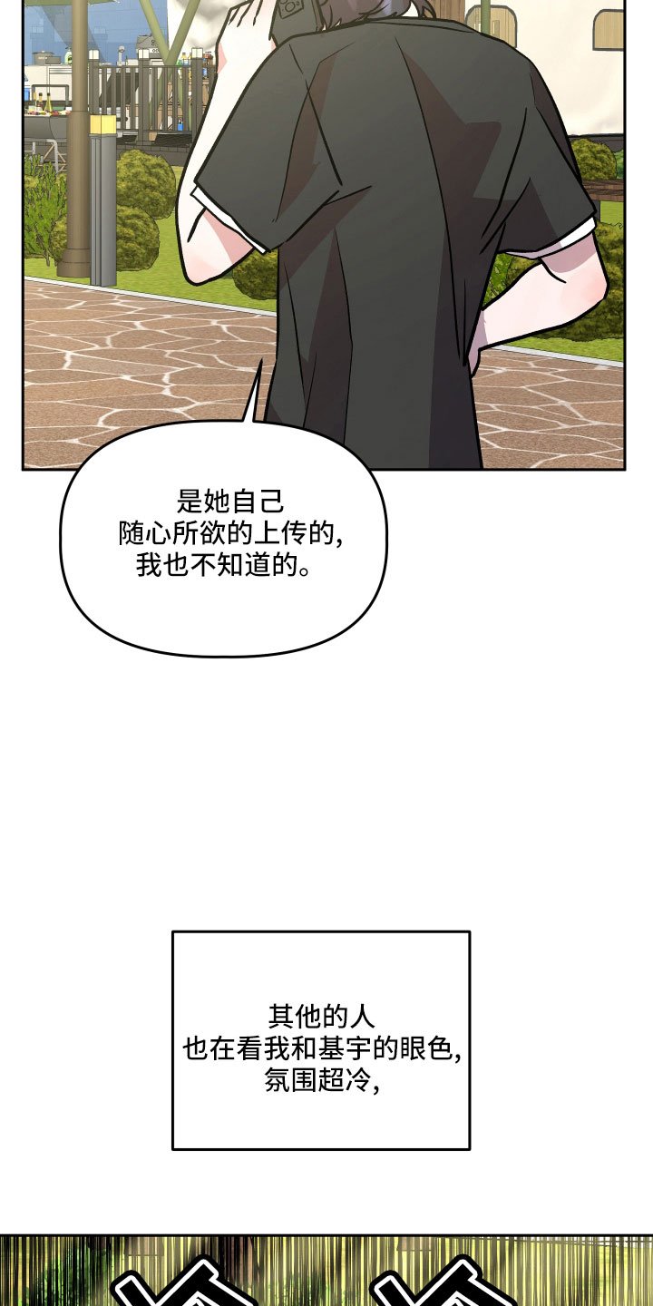 第57章：雪上加霜