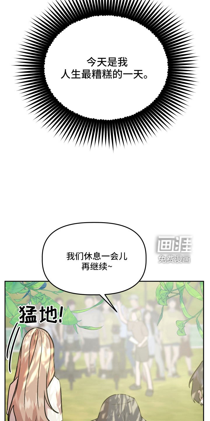 第57章：雪上加霜