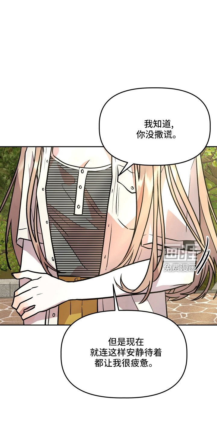 第58章：真相