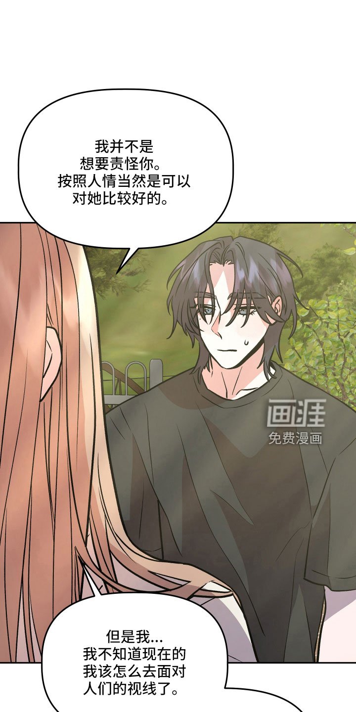 第58章：真相