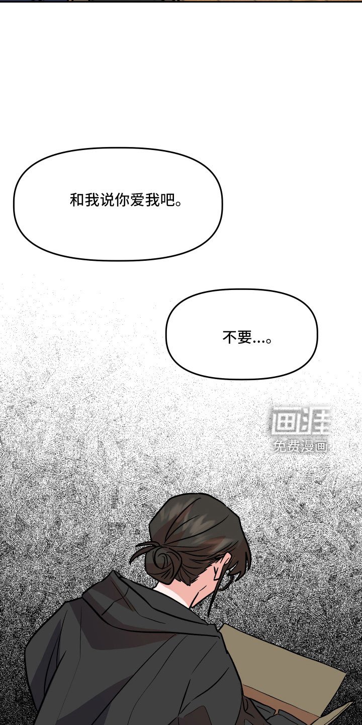 第58章：真相