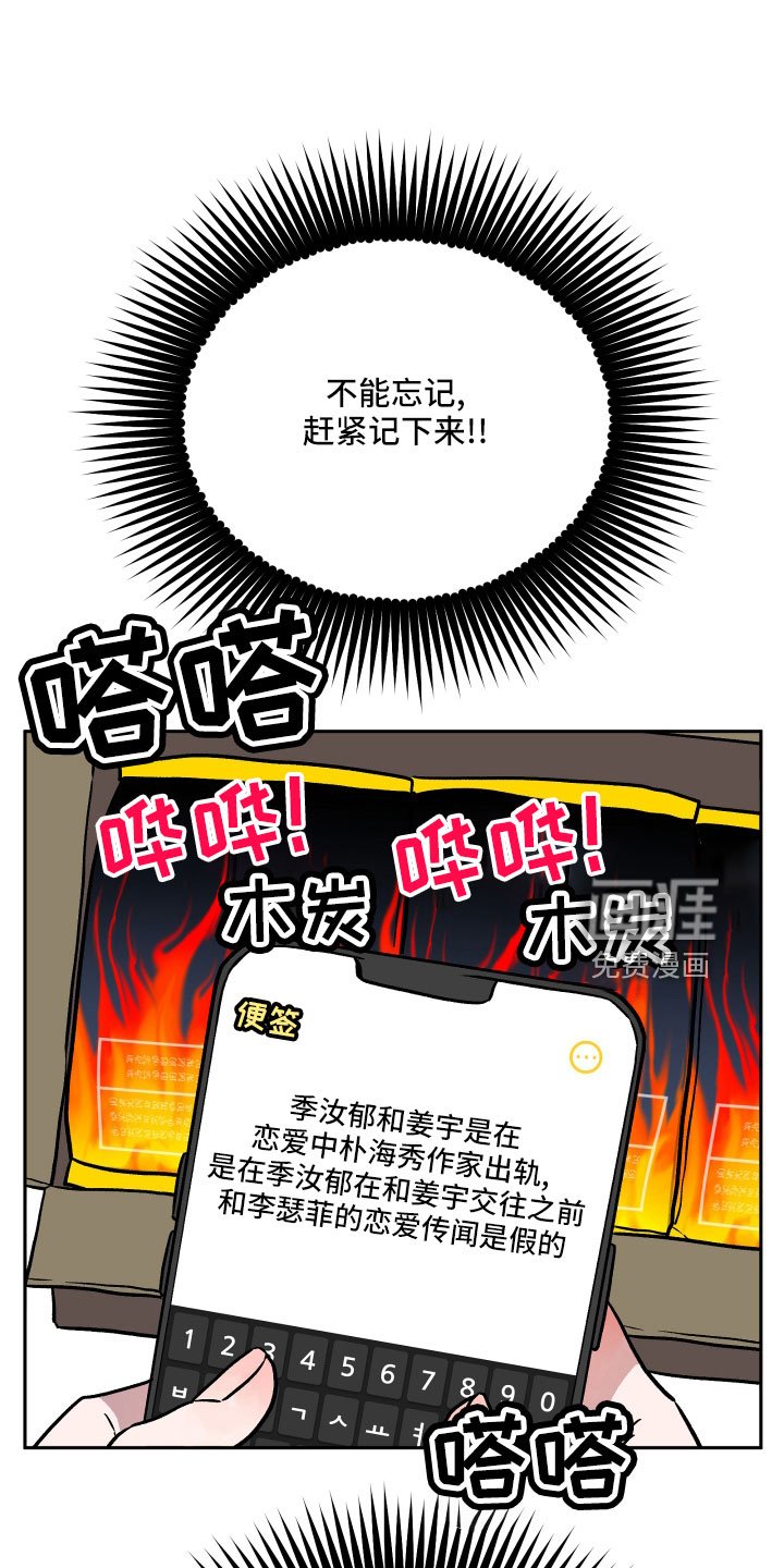 第58章：真相
