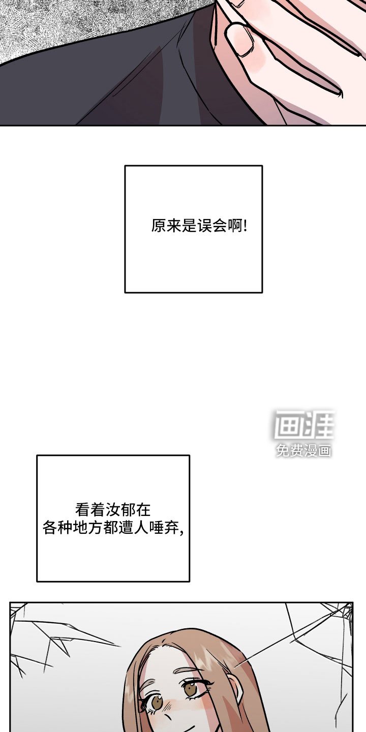 第58章：真相