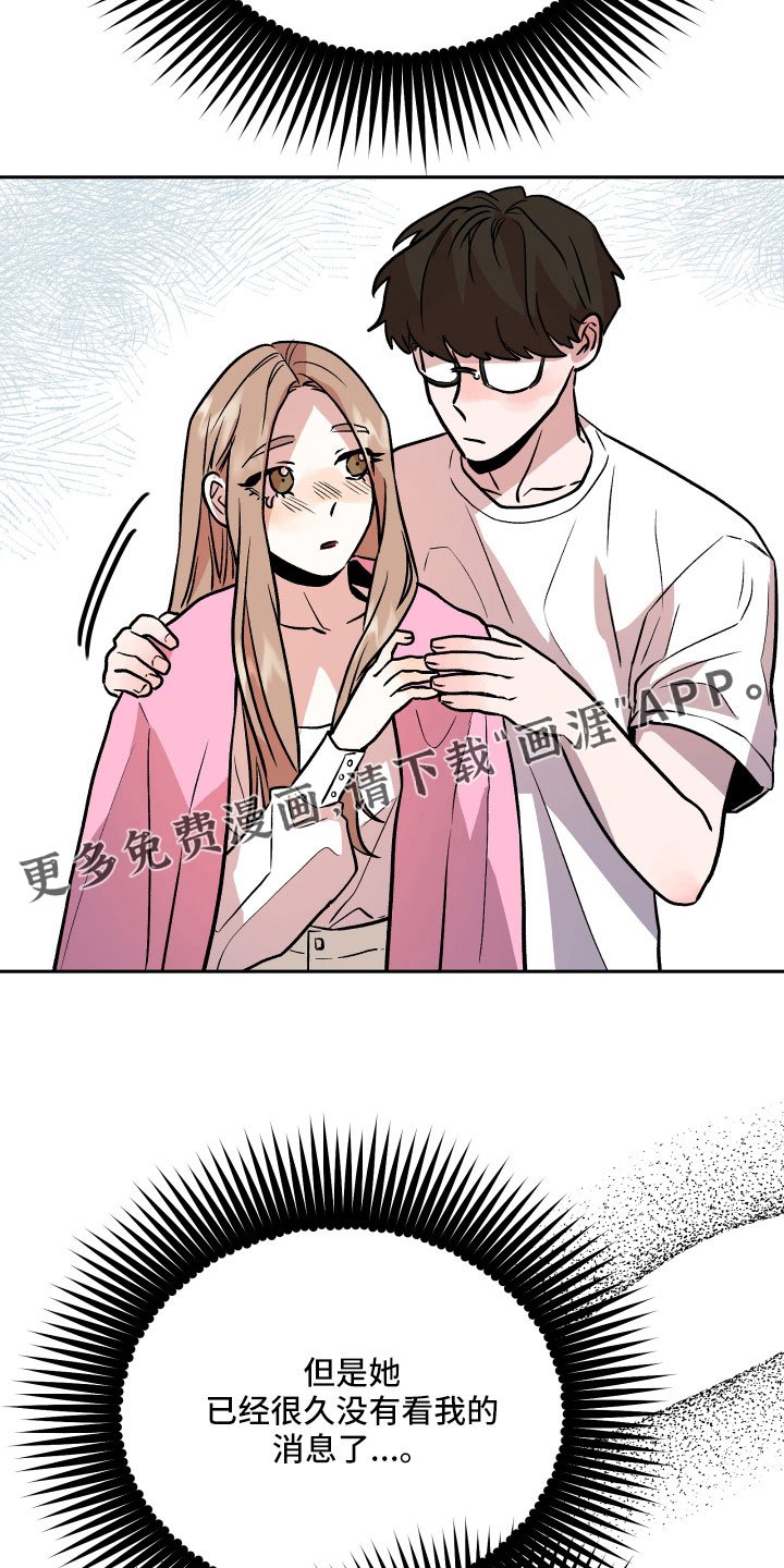 第58章：真相