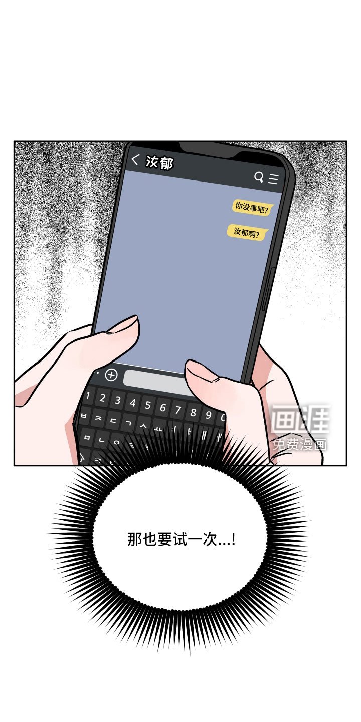 第58章：真相