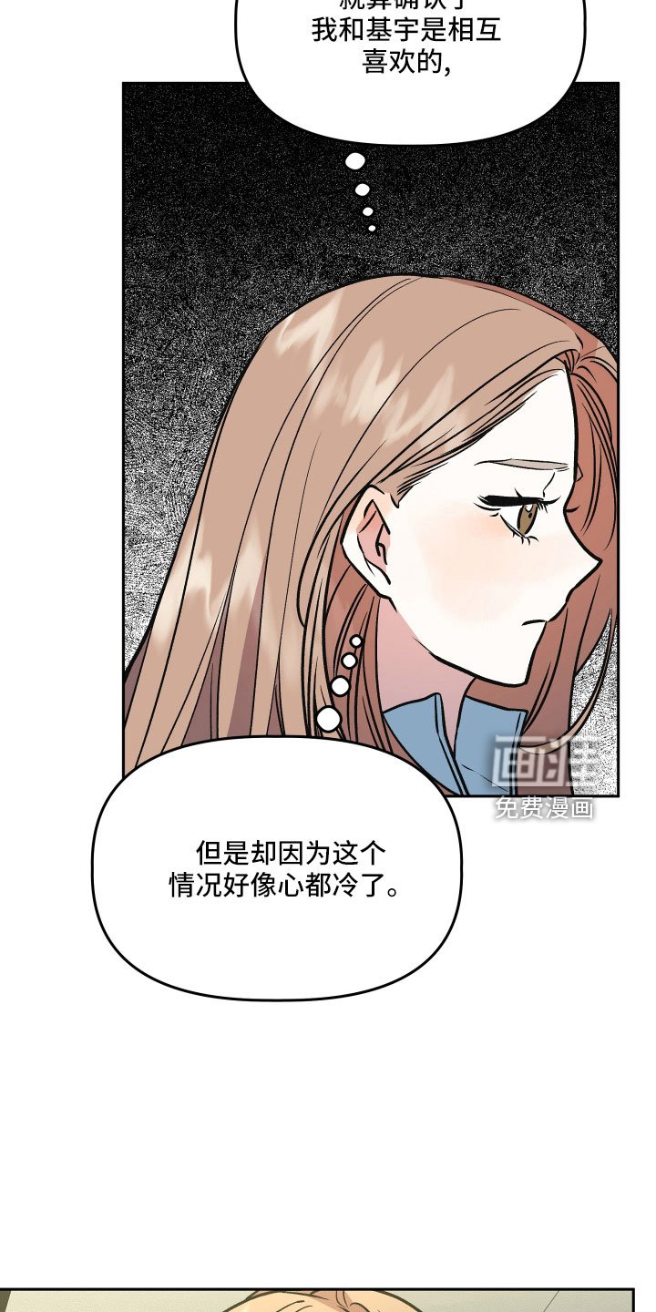 第58章：真相