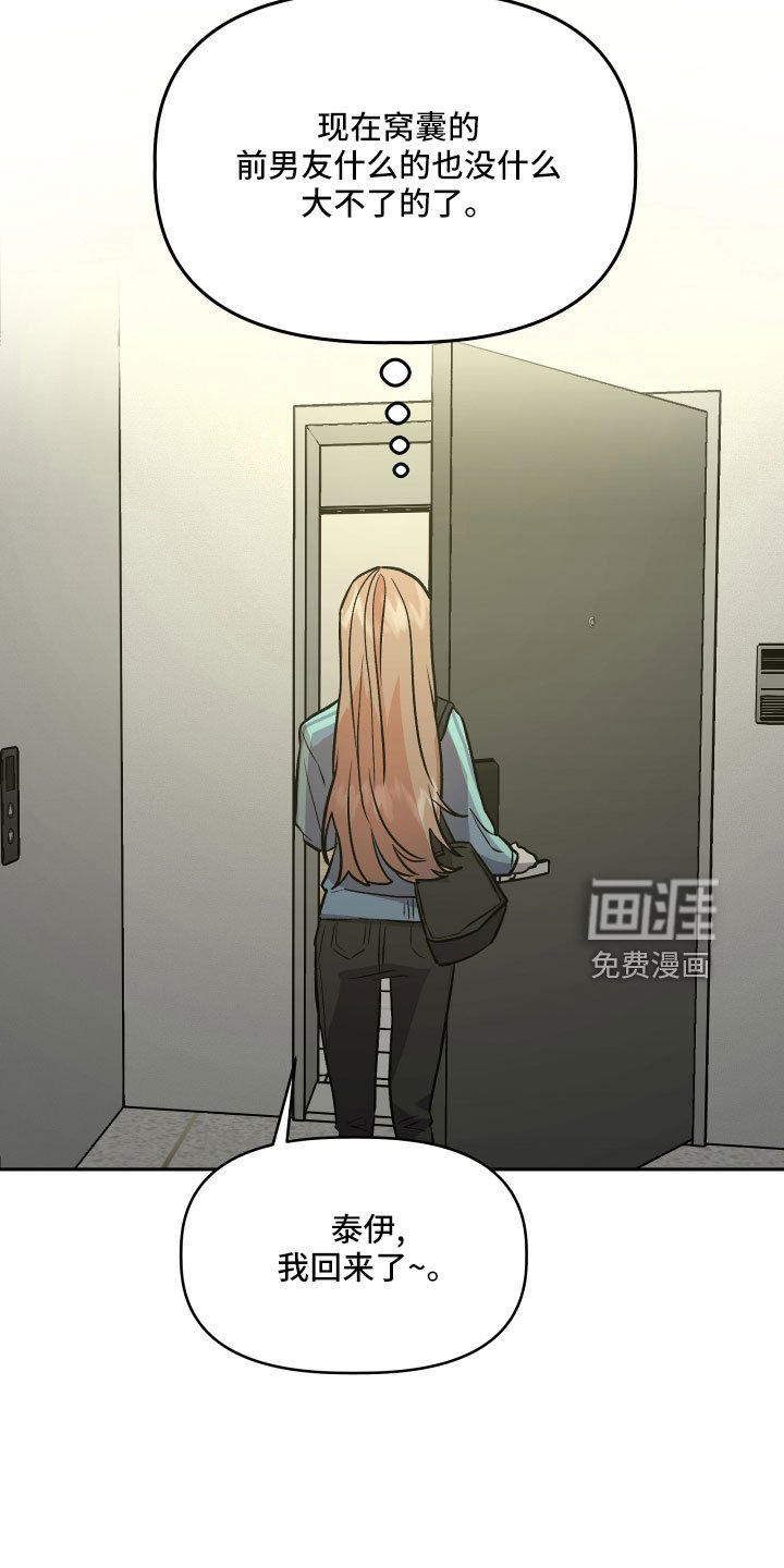 第58章：真相