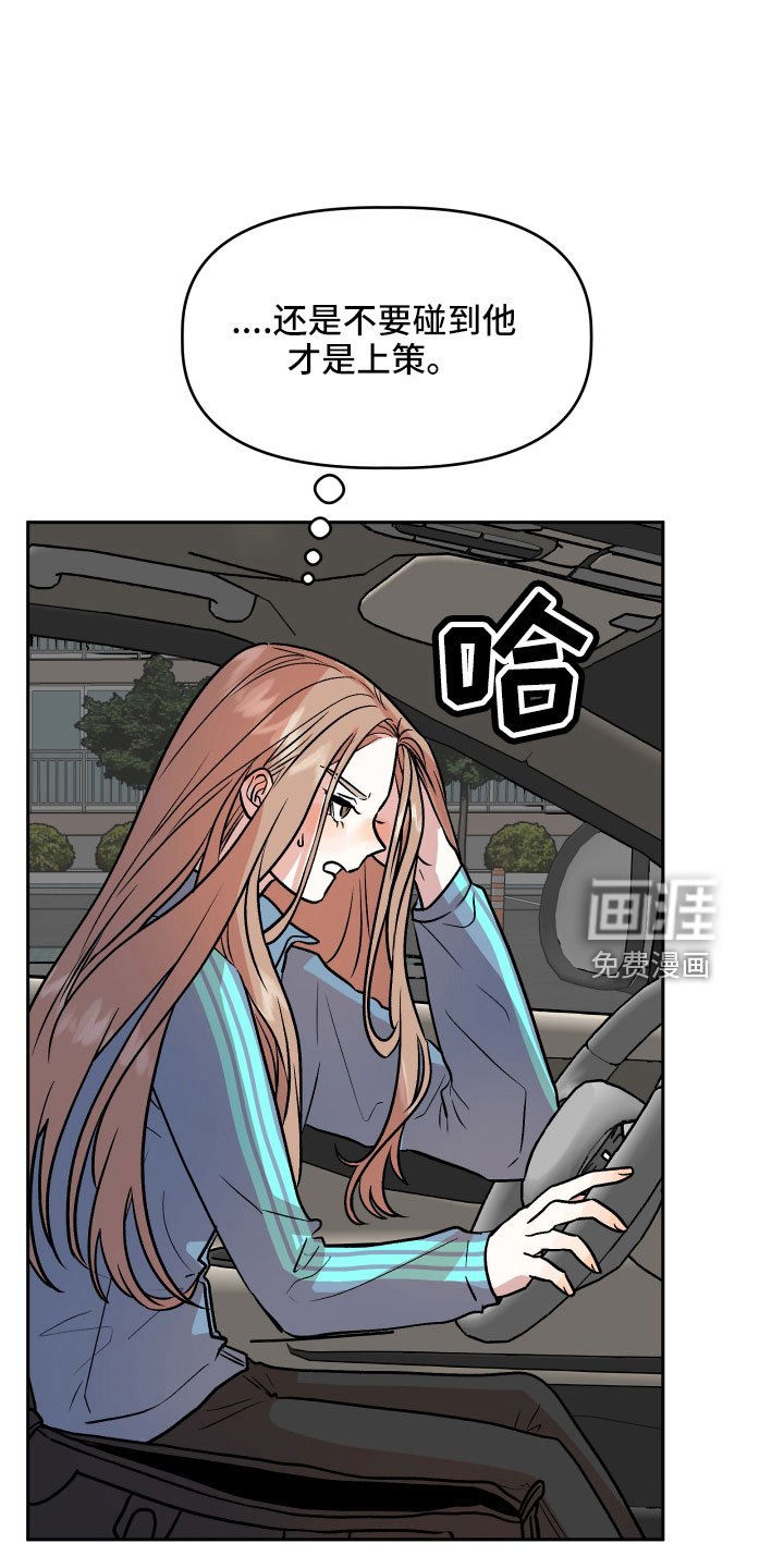 第59章：挖苦