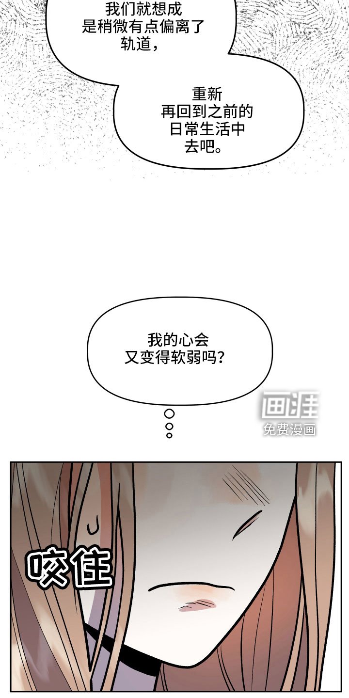 第59章：挖苦