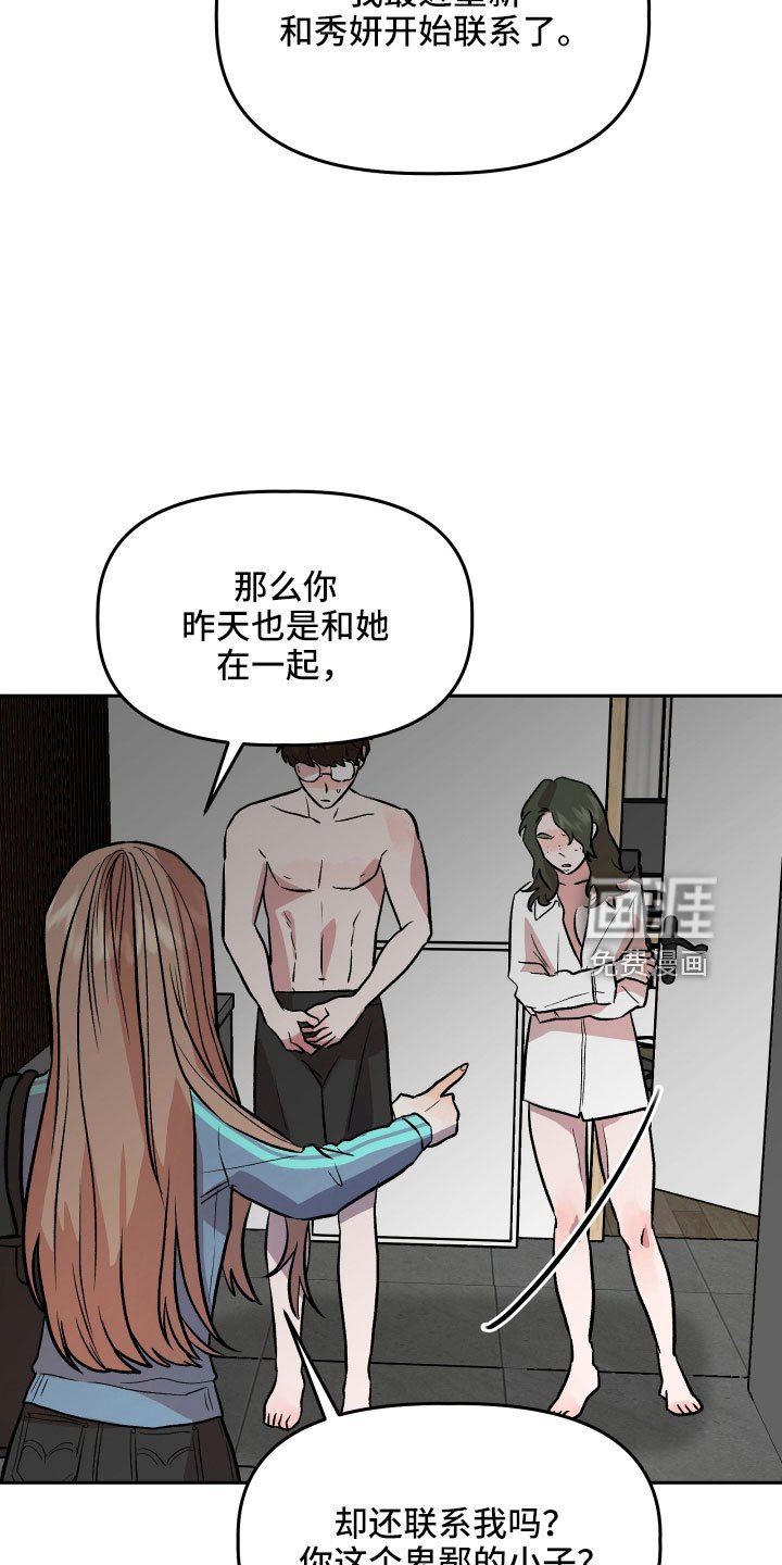 第59章：挖苦