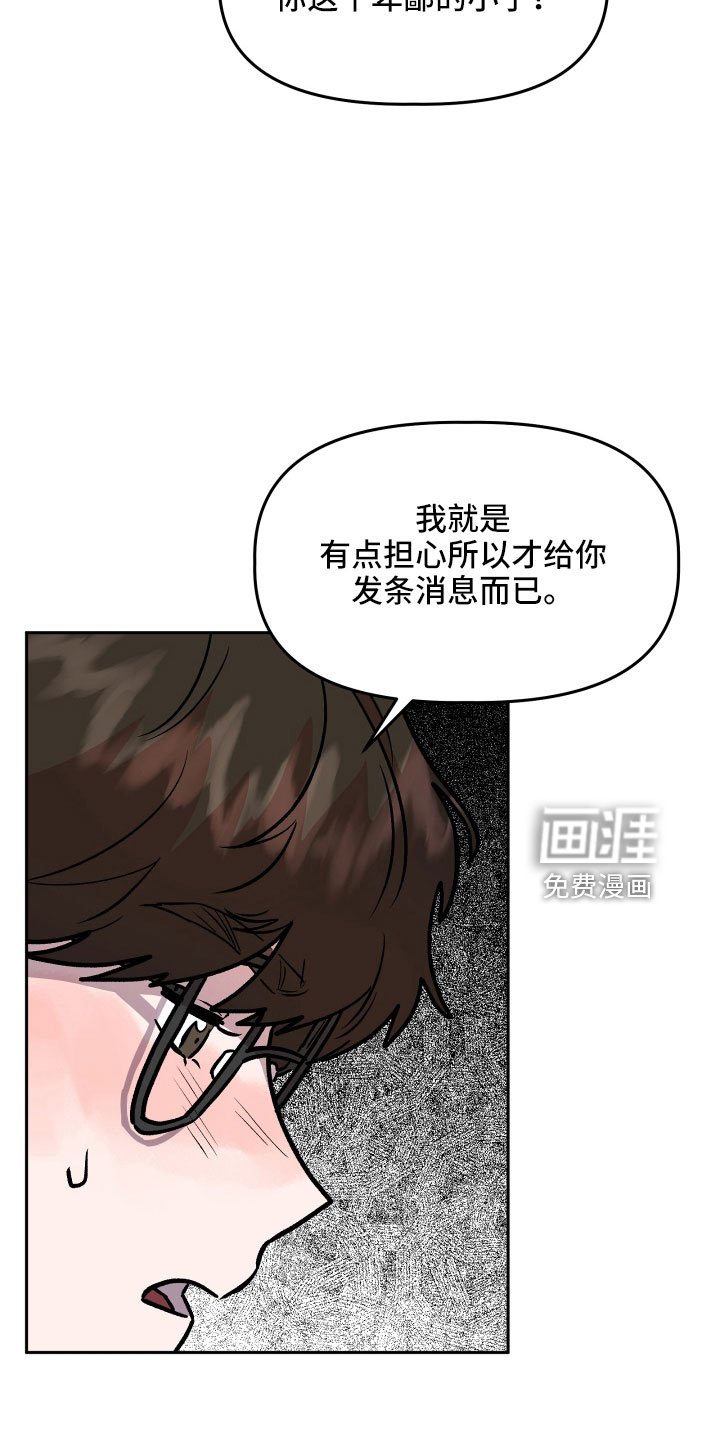 第59章：挖苦