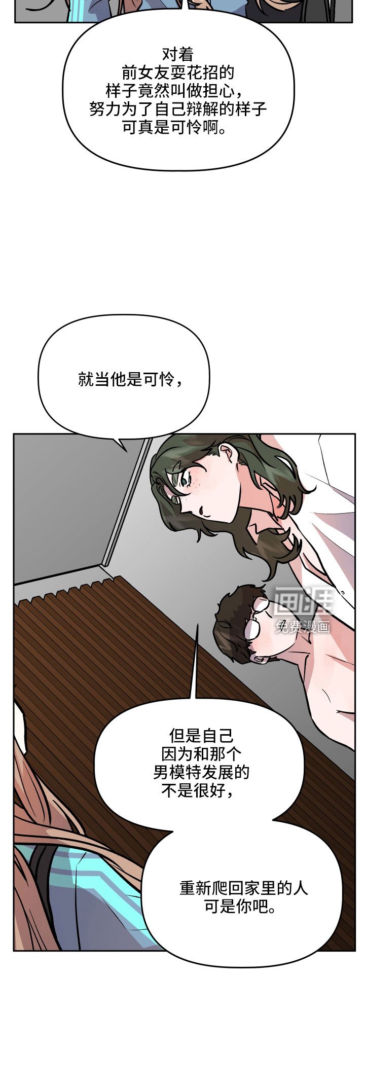 第59章：挖苦