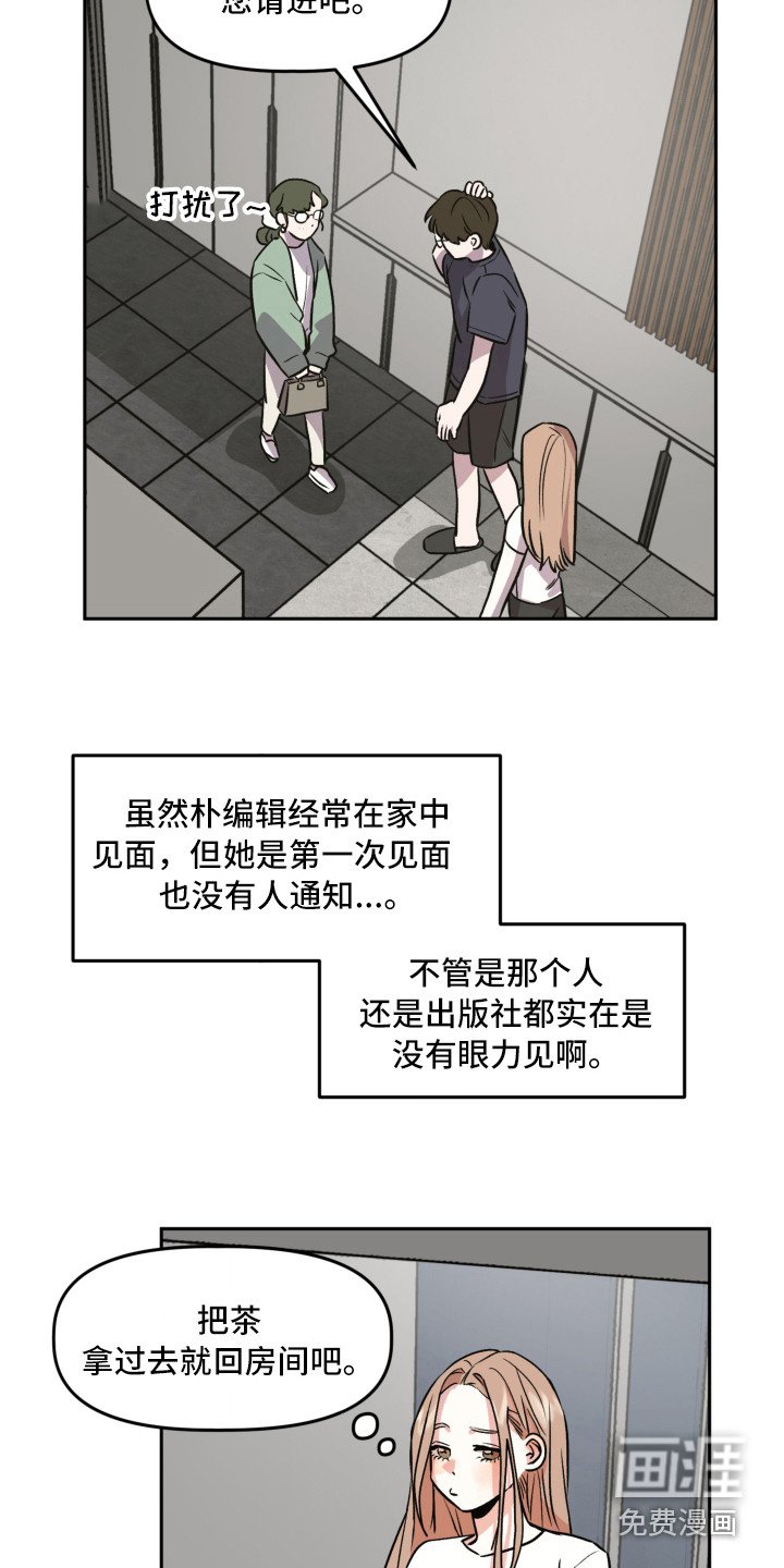 第6章：赵编辑