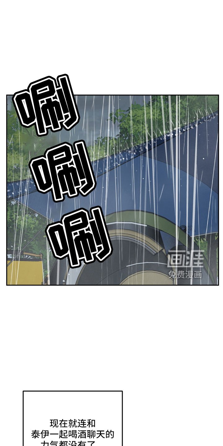 第61章：偷查手机