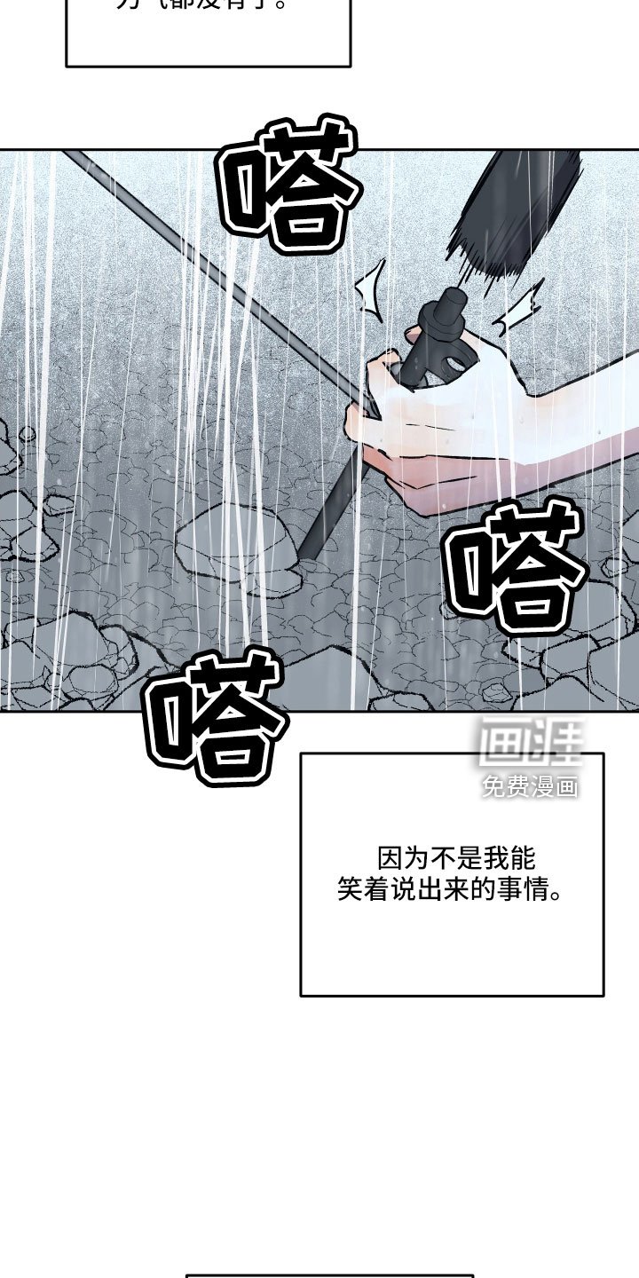 第61章：偷查手机