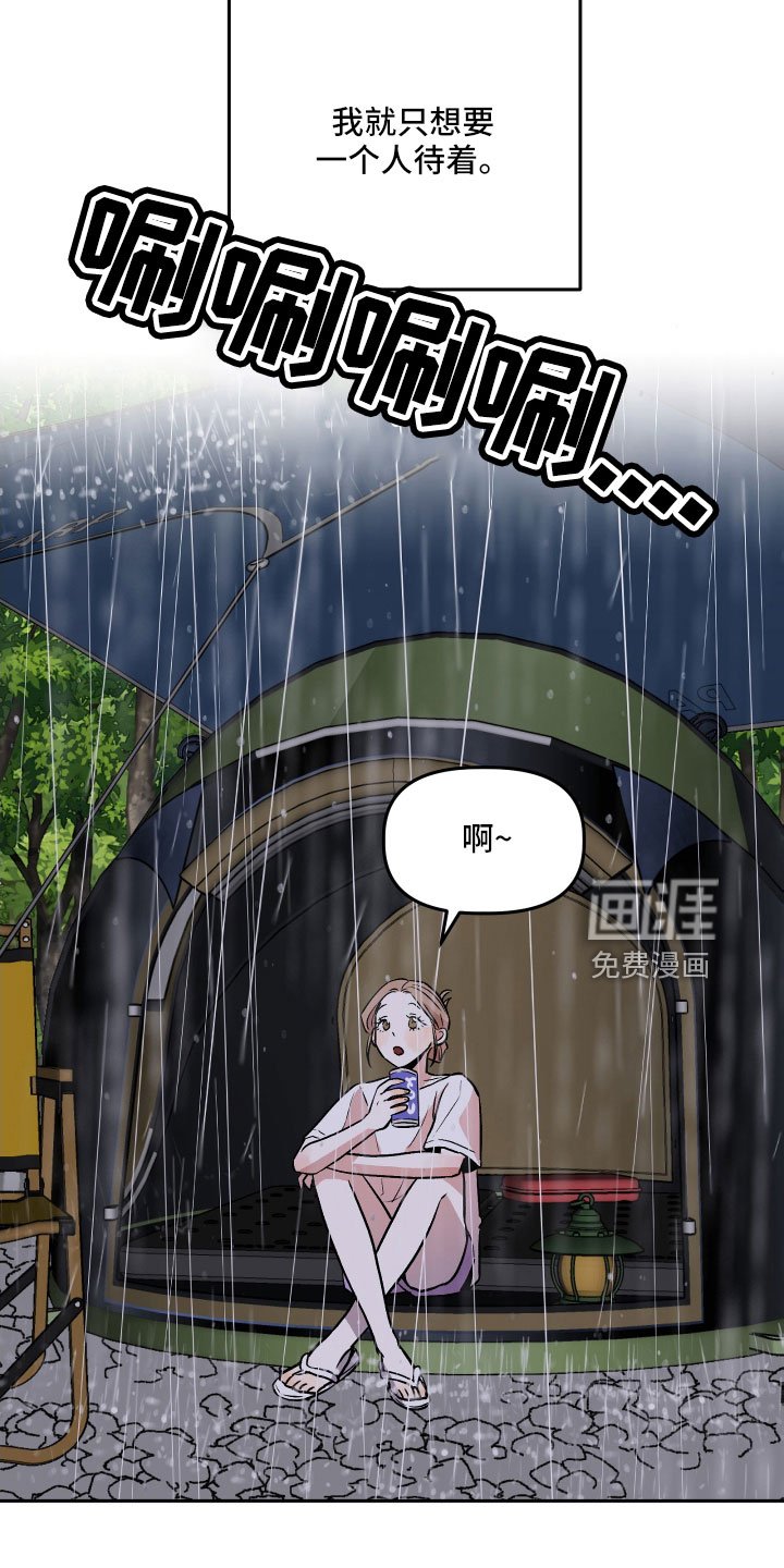 第61章：偷查手机