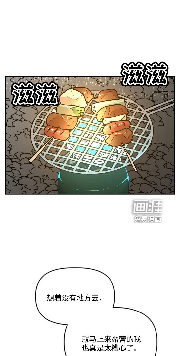 第61章：偷查手机