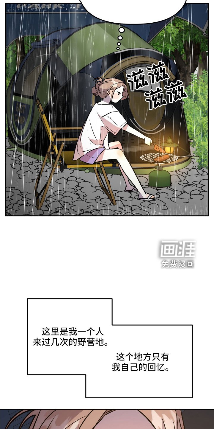 第61章：偷查手机