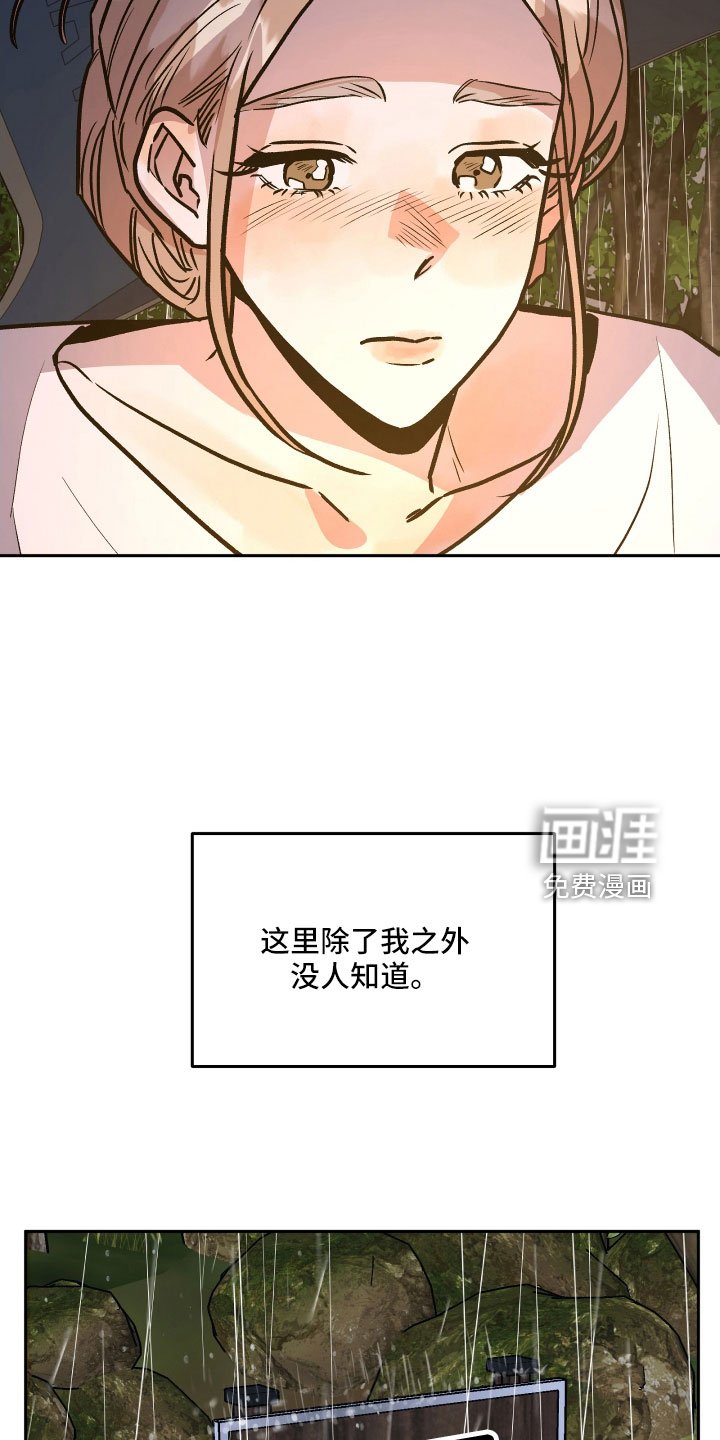 第61章：偷查手机