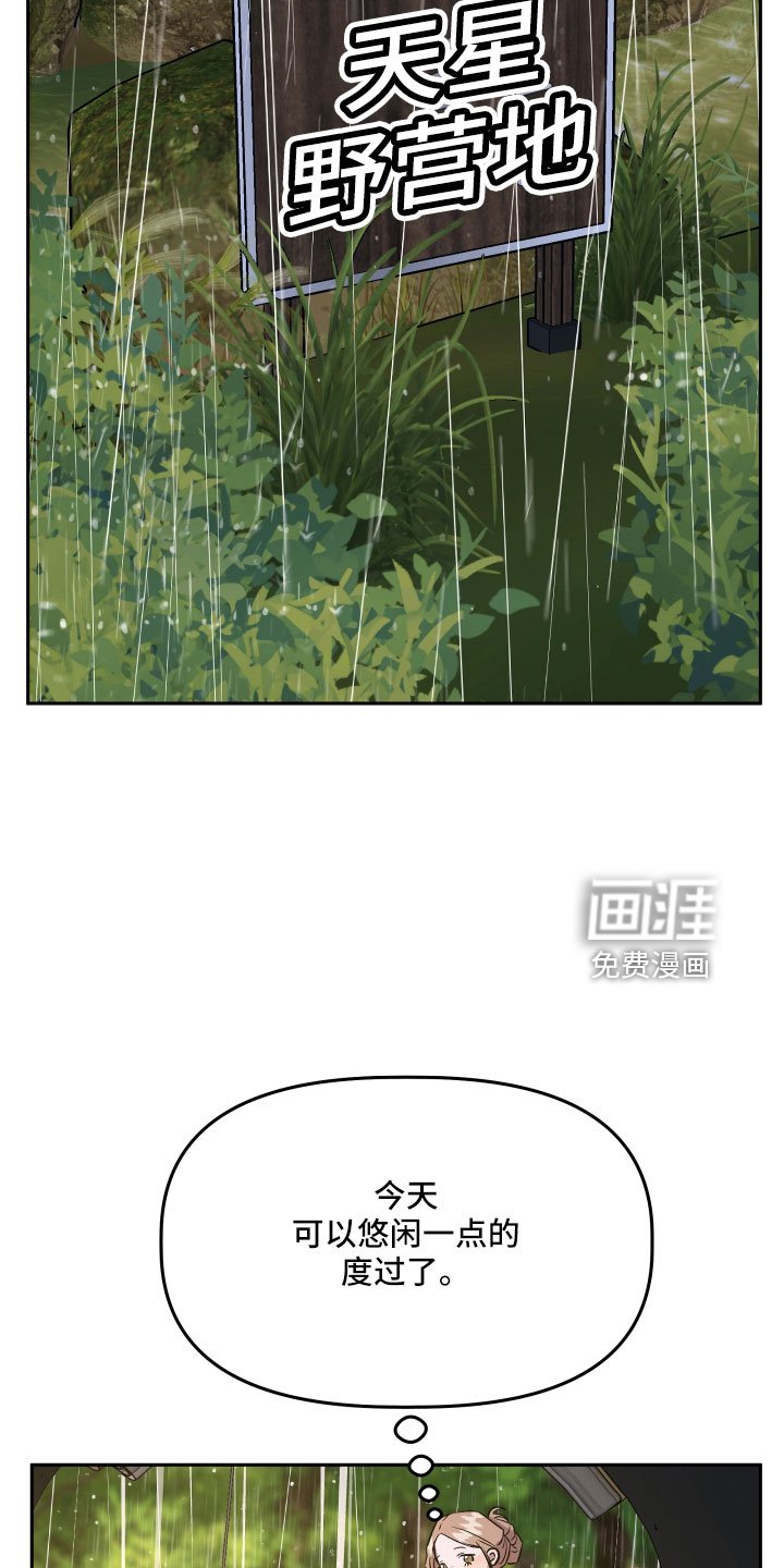 第61章：偷查手机