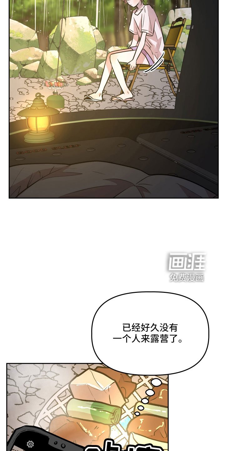 第61章：偷查手机