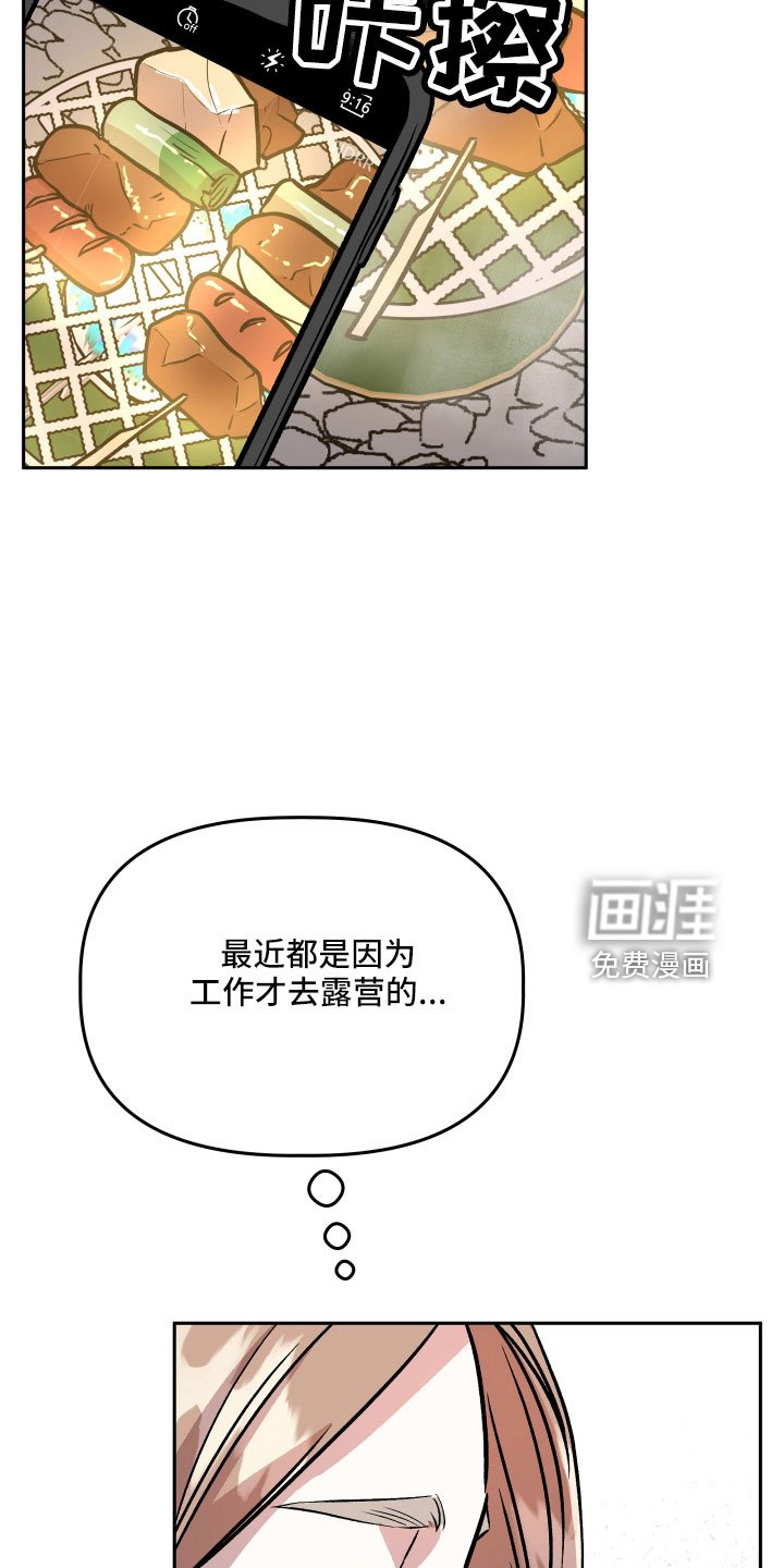 第61章：偷查手机