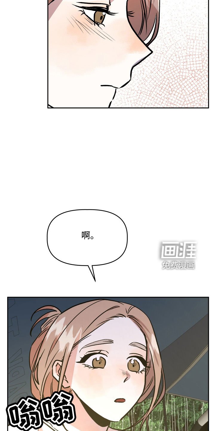 第61章：偷查手机