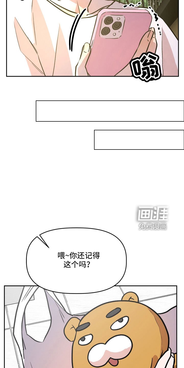 第61章：偷查手机