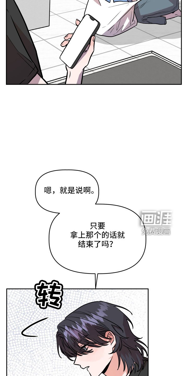 第61章：偷查手机