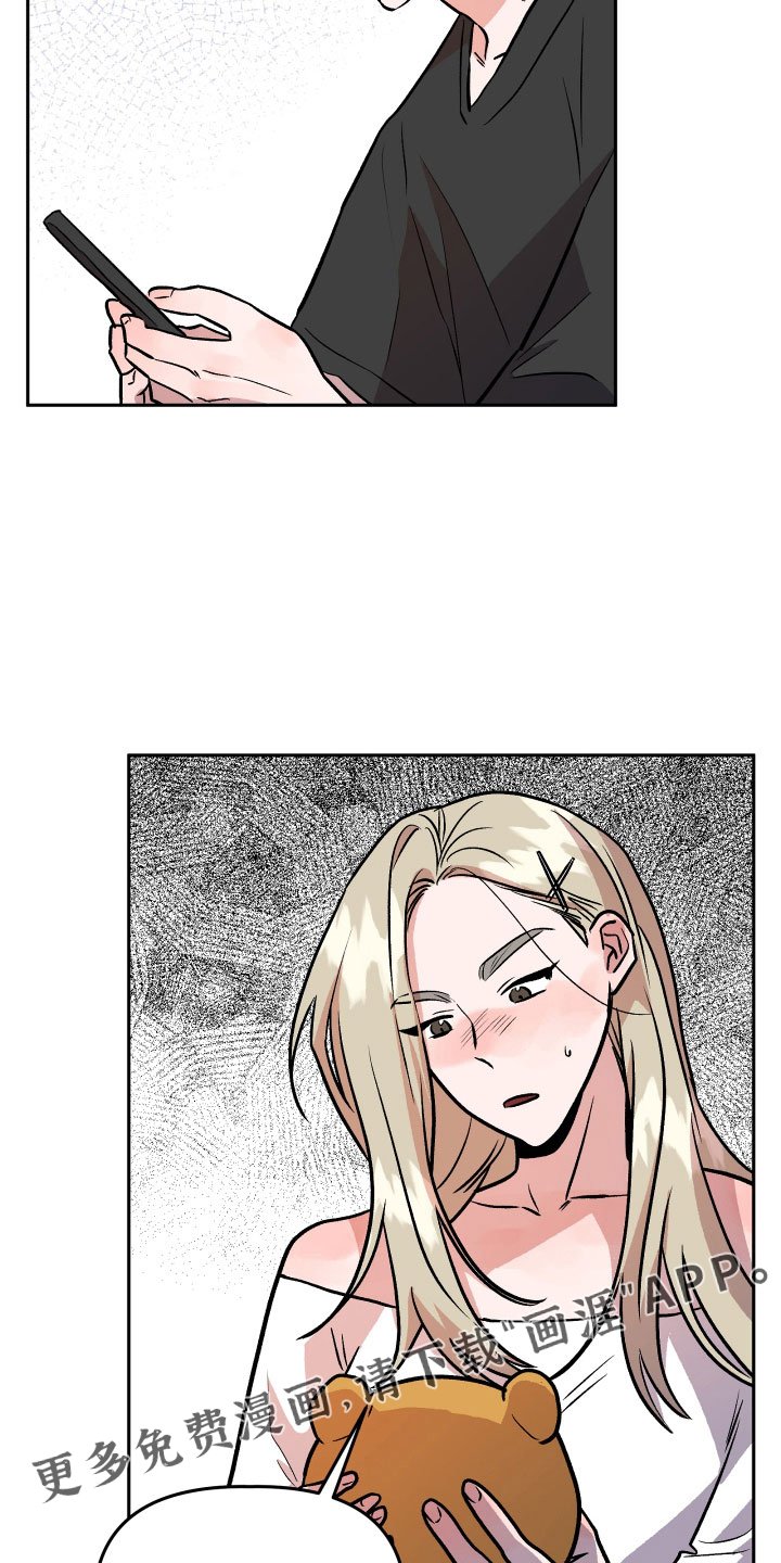 第61章：偷查手机